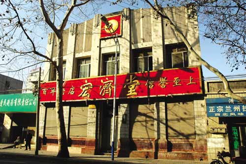 2008年濟(jì)南市經(jīng)二路宏濟(jì)堂西號(hào)移位保護(hù)、隔震連接、增設(shè)地下室-國(guó)內(nèi)建筑物整體平移工程實(shí)踐-建筑移位
