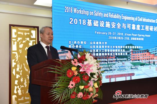 山東建筑大學舉辦2018基礎設施安全與可靠度工程研討會